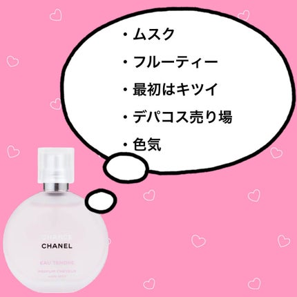 ボディミスト シャボン/フィアンセ/香水(レディース)を使ったクチコミ(6枚目)