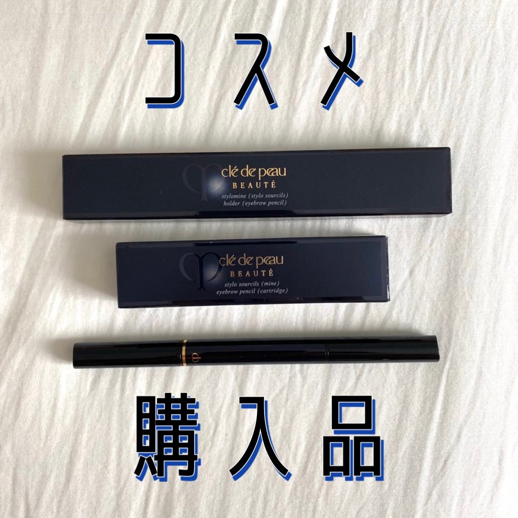 スティロスルシル/クレ・ド・ポー ボーテ/アイブロウペンシルを使ったクチコミ(1枚目)