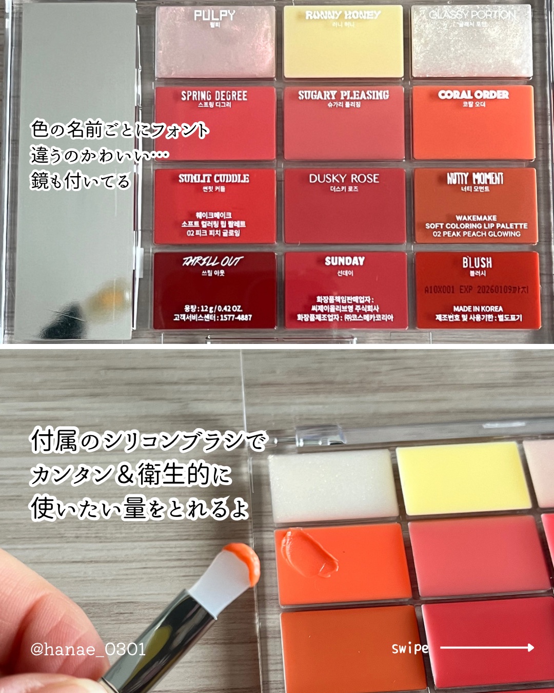 ソフトカラーリングリップパレット 02 PEAK PEACH GLOWING/wakemake/口紅を使ったクチコミ（3枚目）