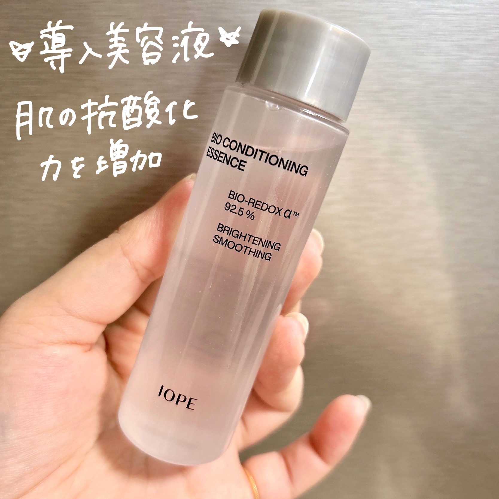 バイオ コンディショニング エッセンス/IOPE/ブースター・導入液を使ったクチコミ（3枚目）