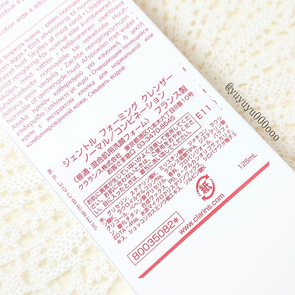 ジェントル フォーミング クレンザー ノーマル/コンビネーション/CLARINS/洗顔フォームを使ったクチコミ(3枚目)