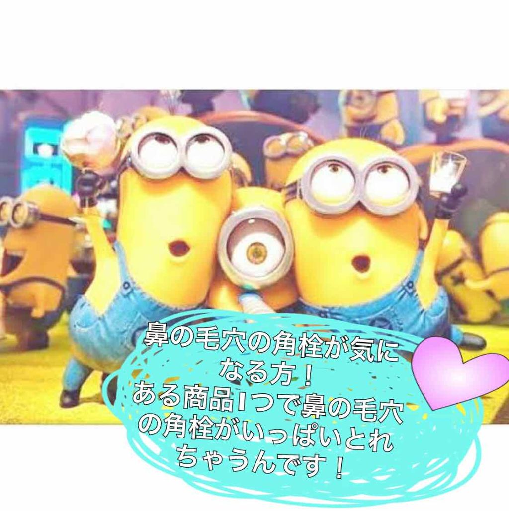 毛穴すっきりパック 鼻用 黒色タイプ/ビオレ/その他スキンケアを使ったクチコミ（1枚目）