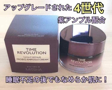 タイムレボリューション ナイトリペアマスク/MISSHA/シートマスク・パックを使ったクチコミ（1枚目）