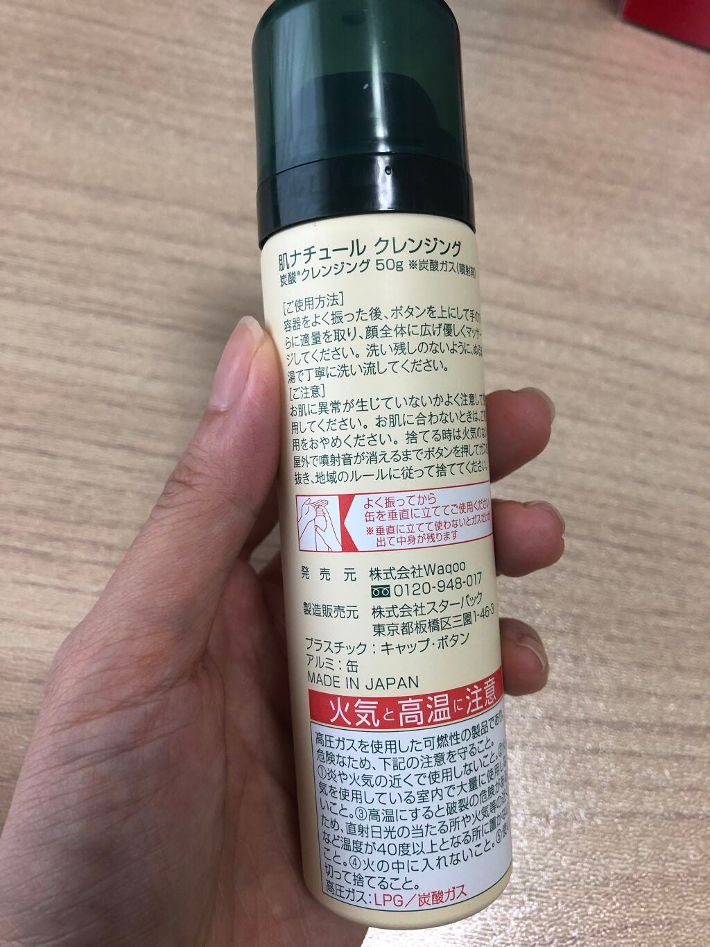 炭酸クレンジング/肌ナチュール/泡洗顔を使ったクチコミ(2枚目)