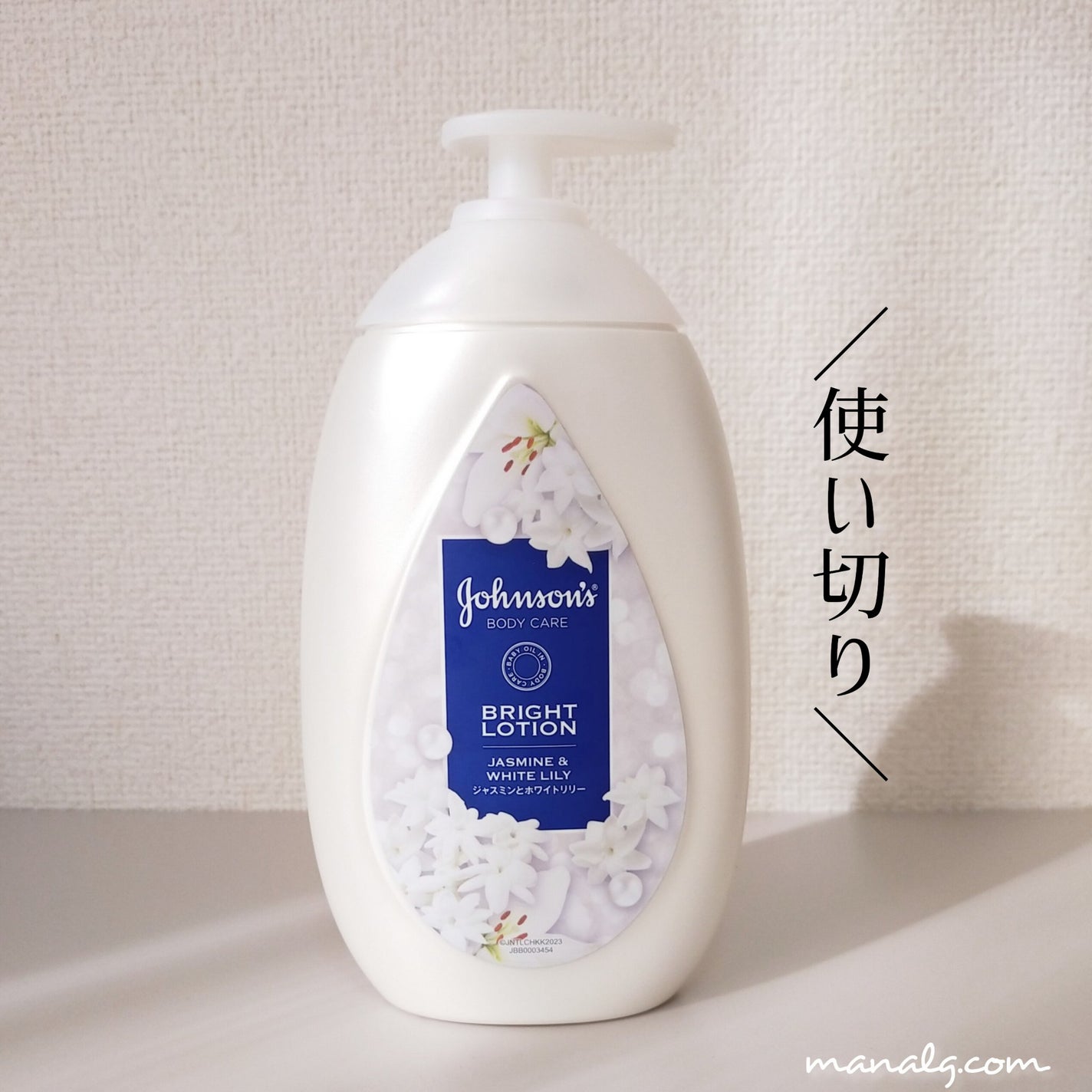 バイブラント ラディアンス アロマミルク/ジョンソンボディケア/ボディミルクを使ったクチコミ(1枚目)