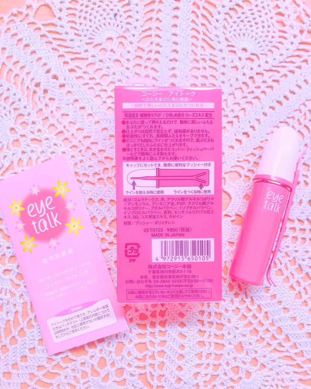 アイトーク/アイトーク/二重まぶた用アイテムを使ったクチコミ（3枚目）