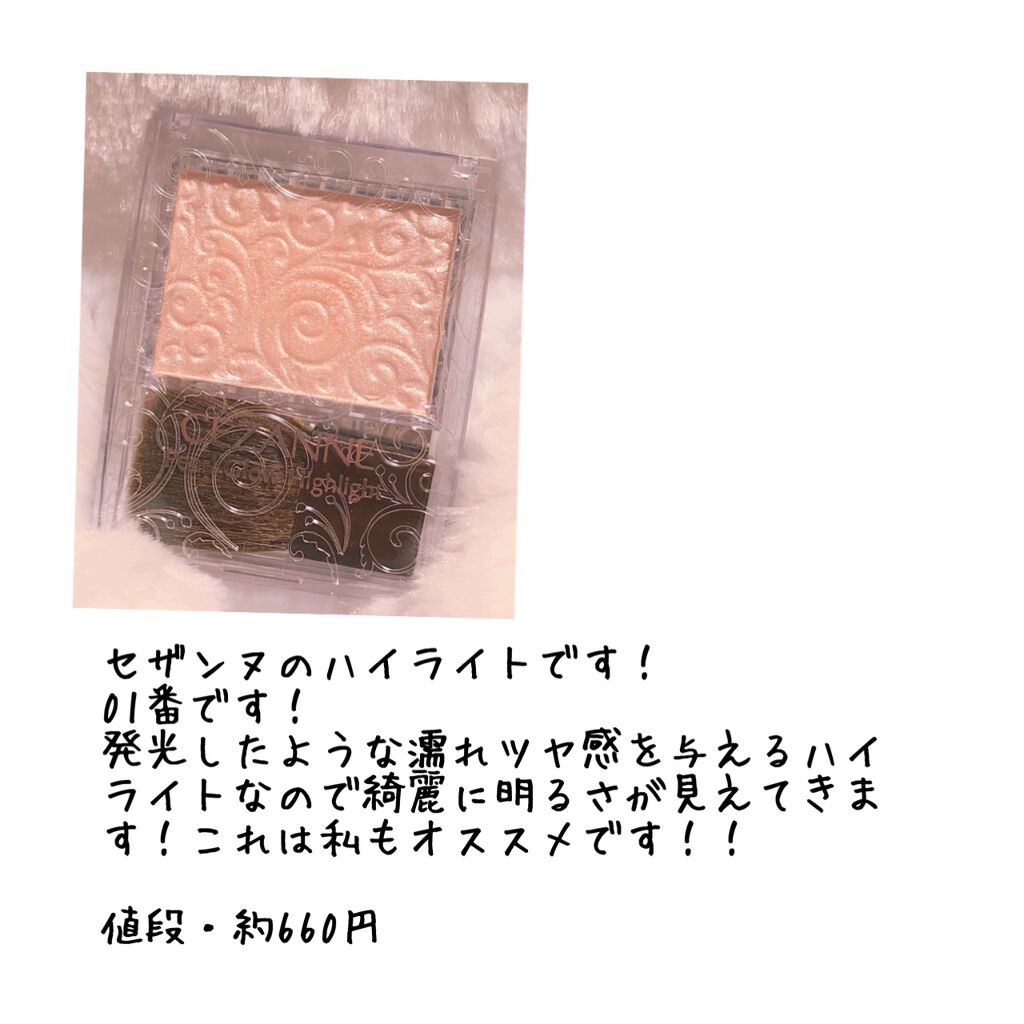 ゆうか on LIPS 「おすすめの化粧品!!投稿遅れてすいません!!今日は、、安いもの..」(4枚目)