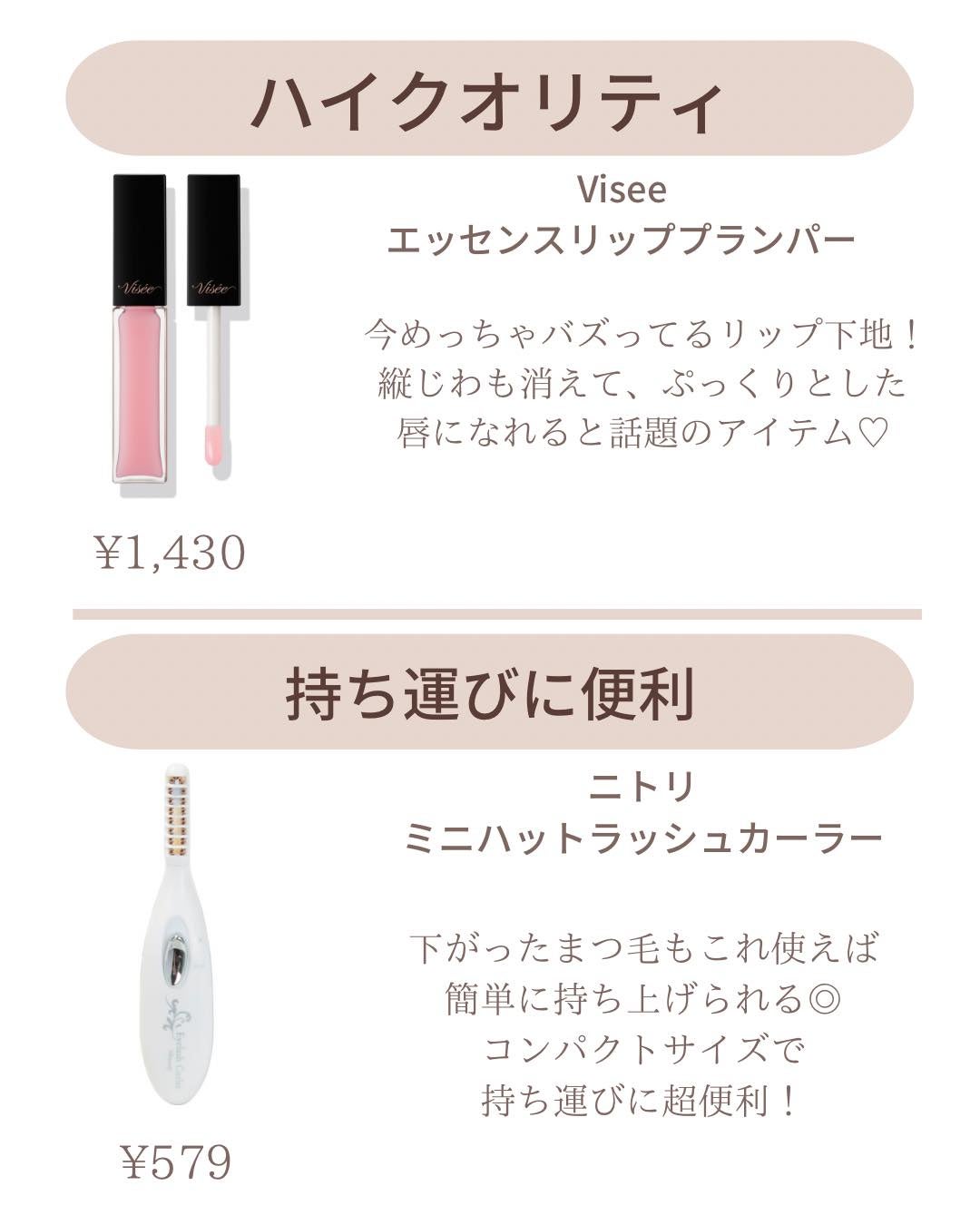 𝑺𝑬𝑵𝑨💄美容メディア on LIPS 「いつも沢山のいいねありがとうございます🥰今日はポーチに収まる..」(2枚目)