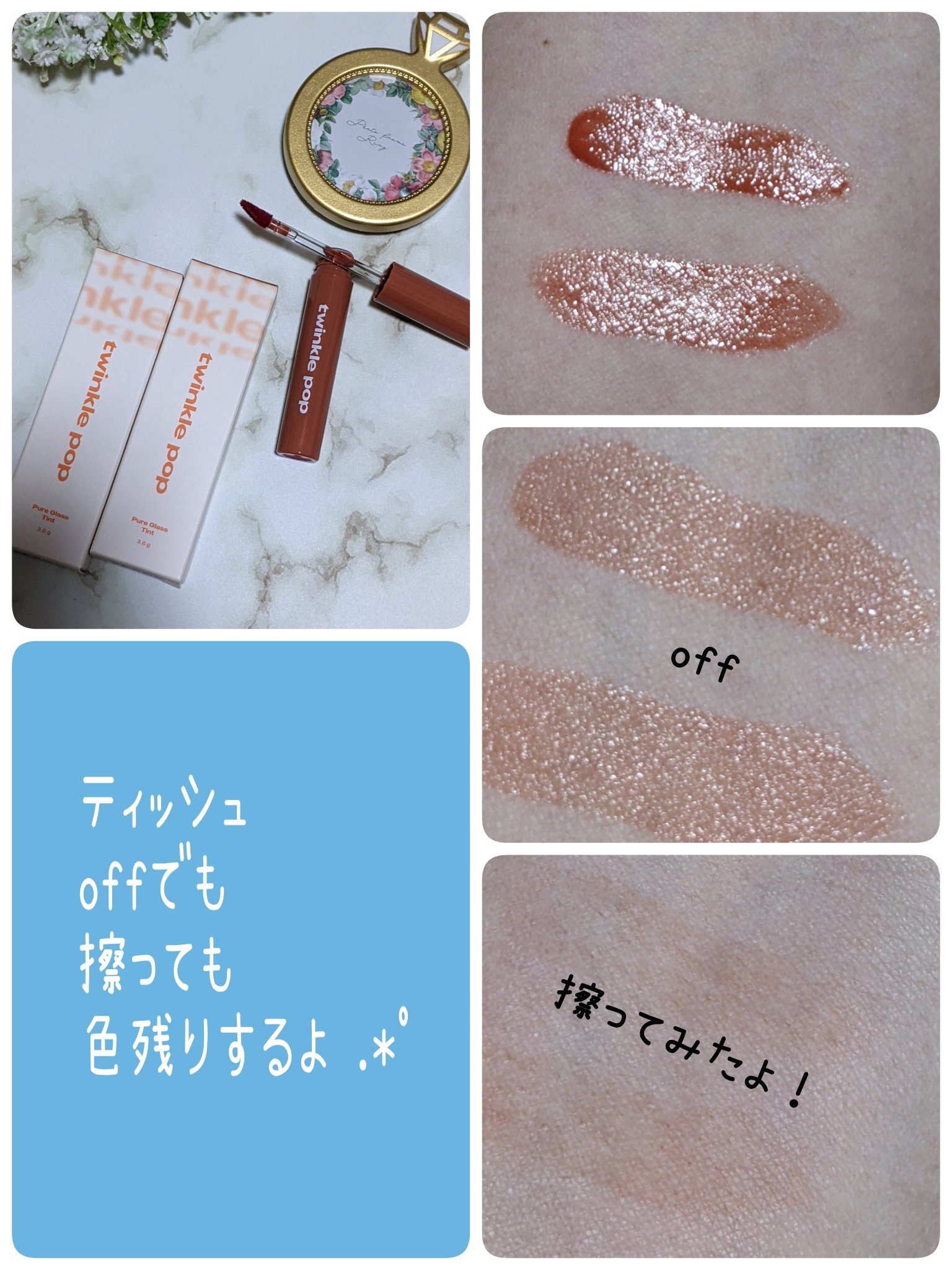 ピュアグラスティント 03 WARM ORANGE/TWINKLE POP/リップティントを使ったクチコミ（2枚目）