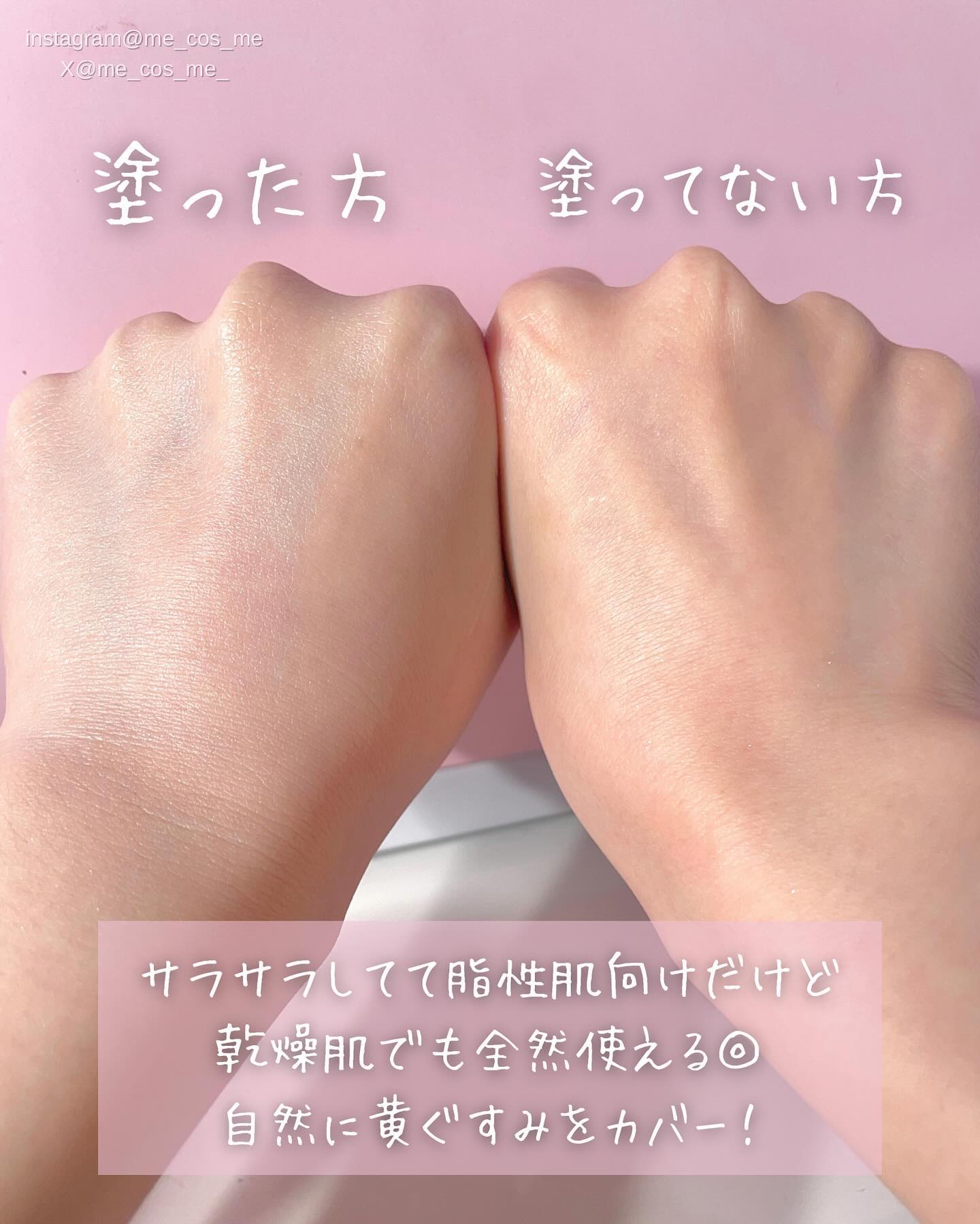 【旧】スノー メイクアップ ベース UV35 SPF35／PA+++/Dior/化粧下地を使ったクチコミ（2枚目）