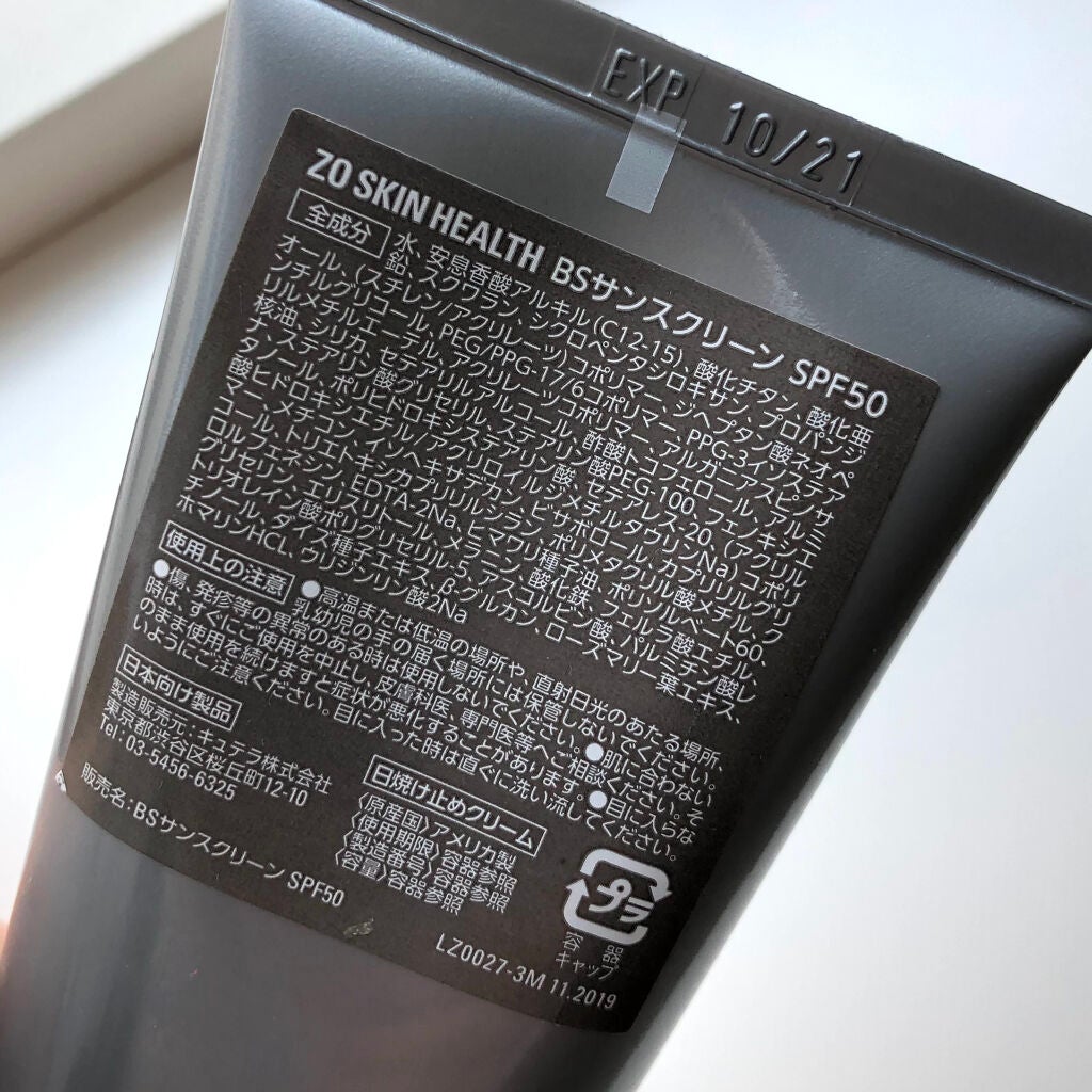 BSサンスクリーンSPF50/ZO Skin Health/日焼け止めクリームを使ったクチコミ(4枚目)