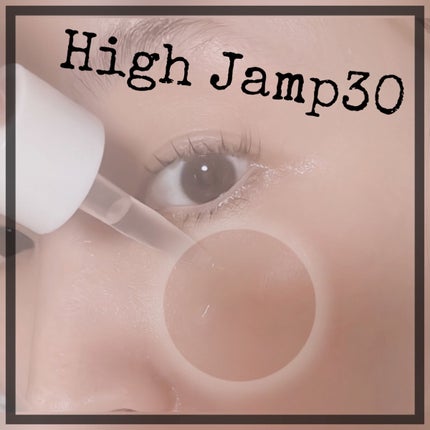 ハイジャンプ30/SISI/美容液を使ったクチコミ(5枚目)