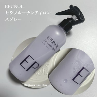 Epunol セラブルーチンヘアエッセンスのクチコミ「モニターに参加している、韓国ブランド
Epunol エピューノル　様から

セラブルーチンアイ.....」（2枚目）