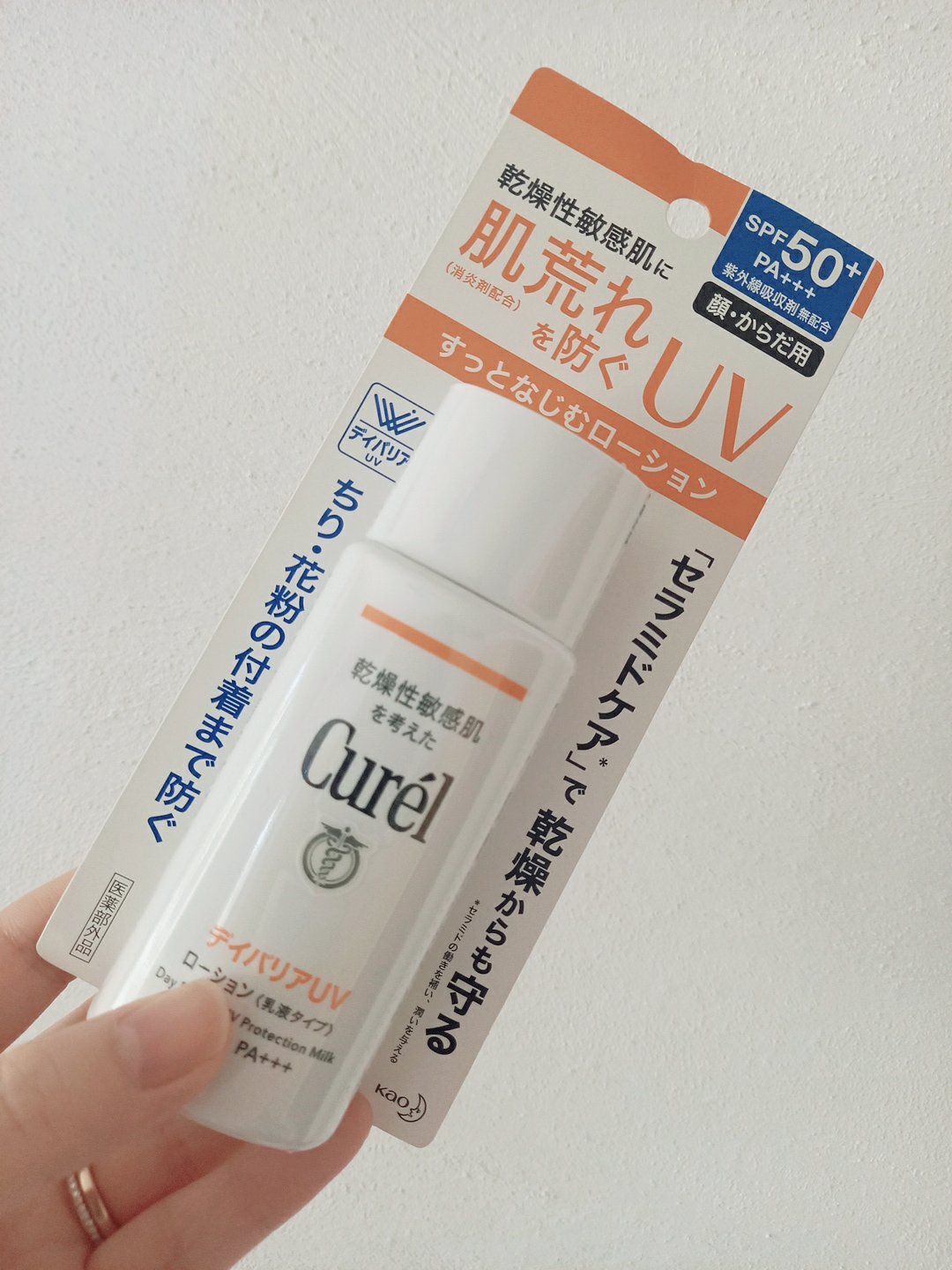 キュレル UVカット デイバリアUVローションのクチコミ「　　　　キュレル　UVカット デイバリアUVローション

みなさん、こんばんは☺️
今回は、キ.....」（2枚目）