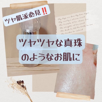 ジルスチュアート イルミネイティング セラムプライマー UV/JILL STUART/化粧下地を使ったクチコミ(1枚目)