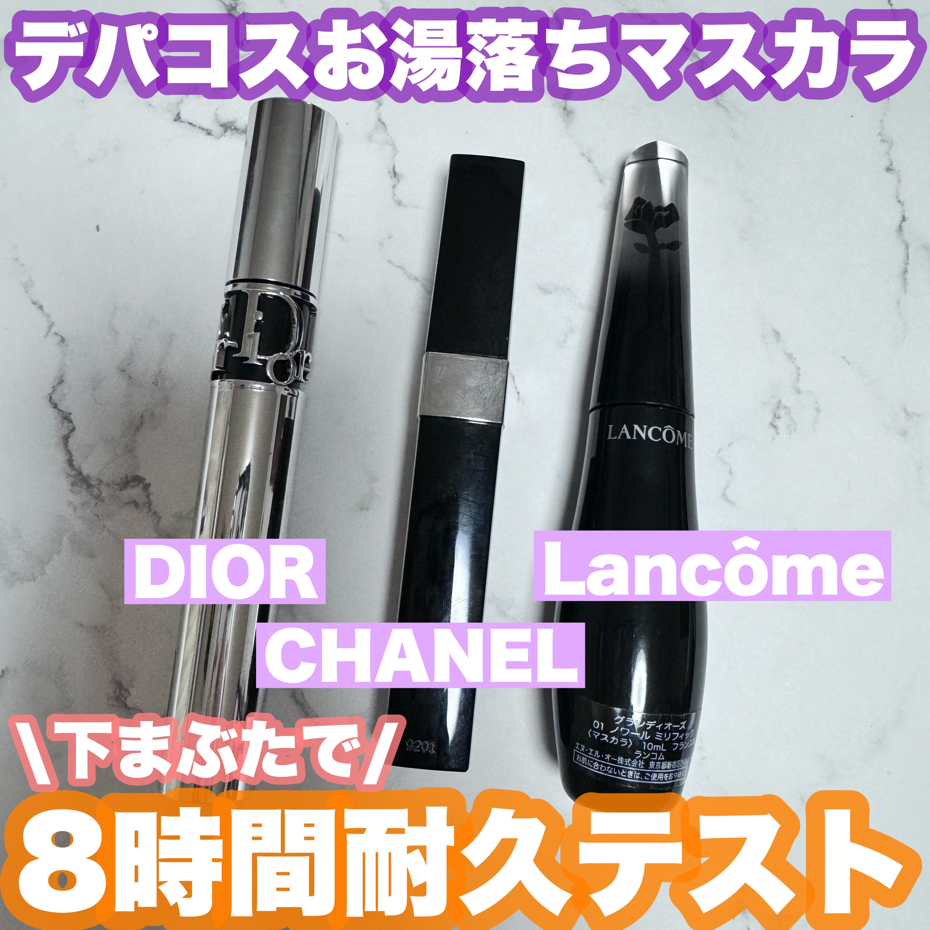 イニミタブル エクストレム/CHANEL/マスカラを使ったクチコミ（1枚目）