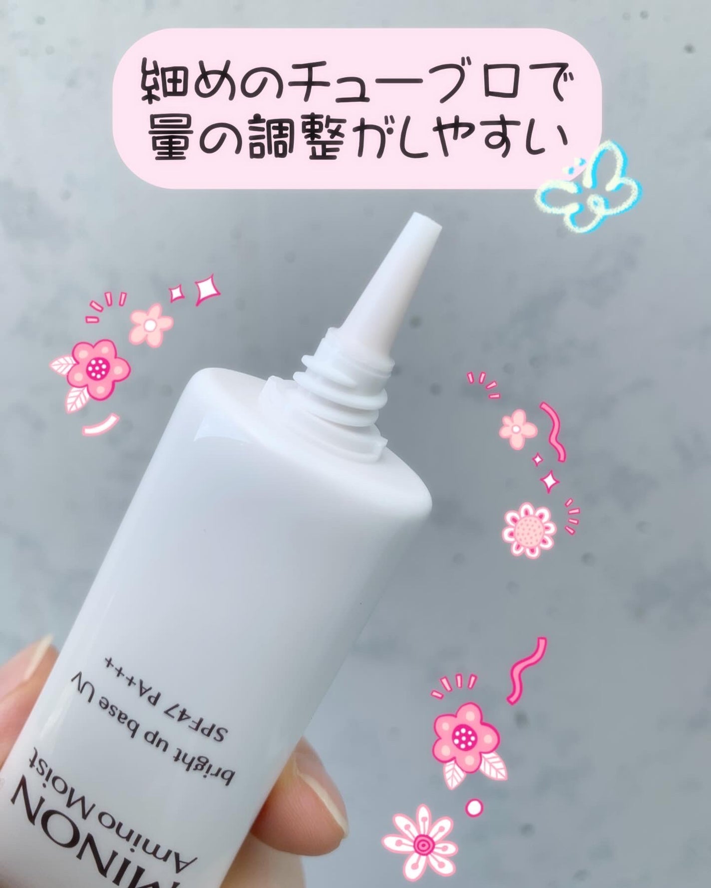 ミノン アミノモイスト ブライトアップベース UV/ミノン/化粧下地を使ったクチコミ(2枚目)