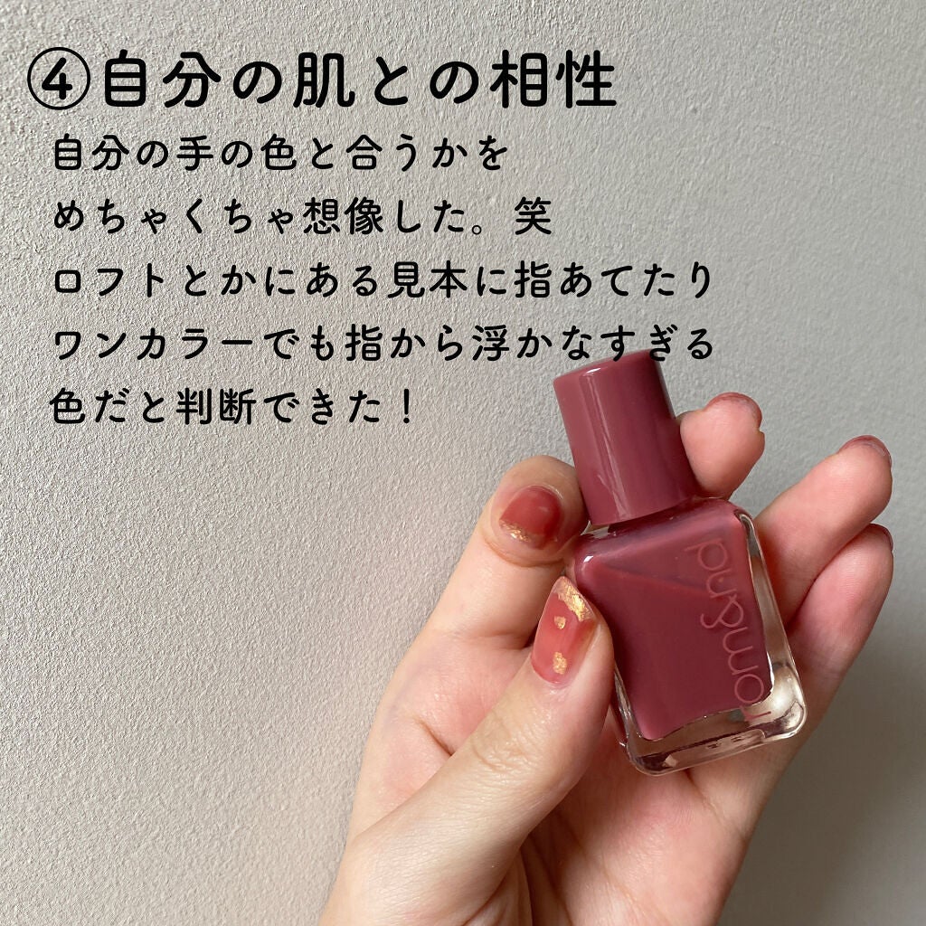 ムードペブルネイル/rom&nd/マニキュアを使ったクチコミ(5枚目)