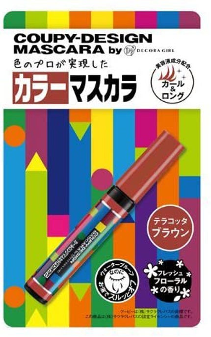 テラコッタブラウン