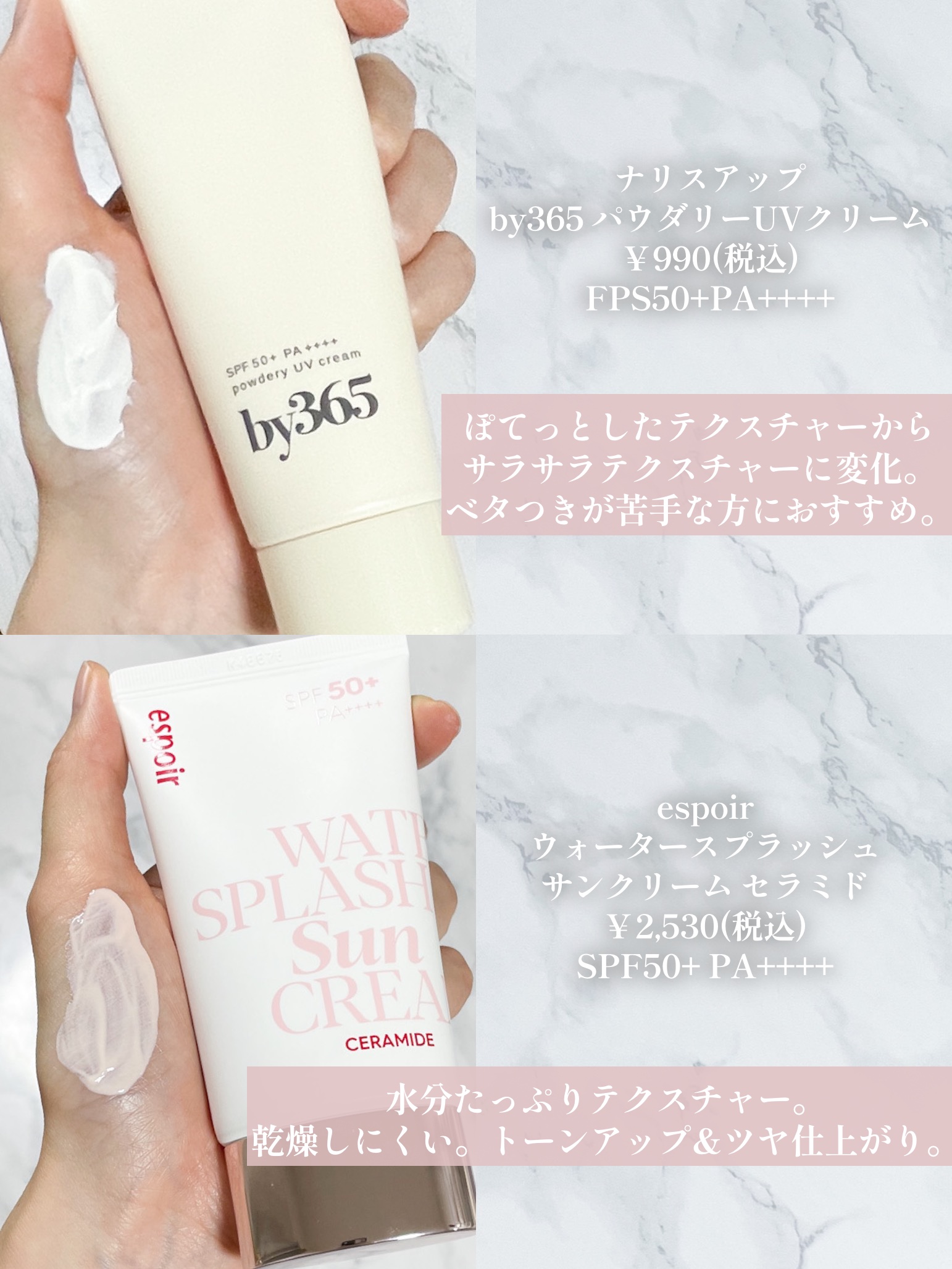 UVイデア XL プロテクショントーンアップ ローズ/ラ ロッシュ ポゼ/日焼け止めクリームを使ったクチコミ（3枚目）