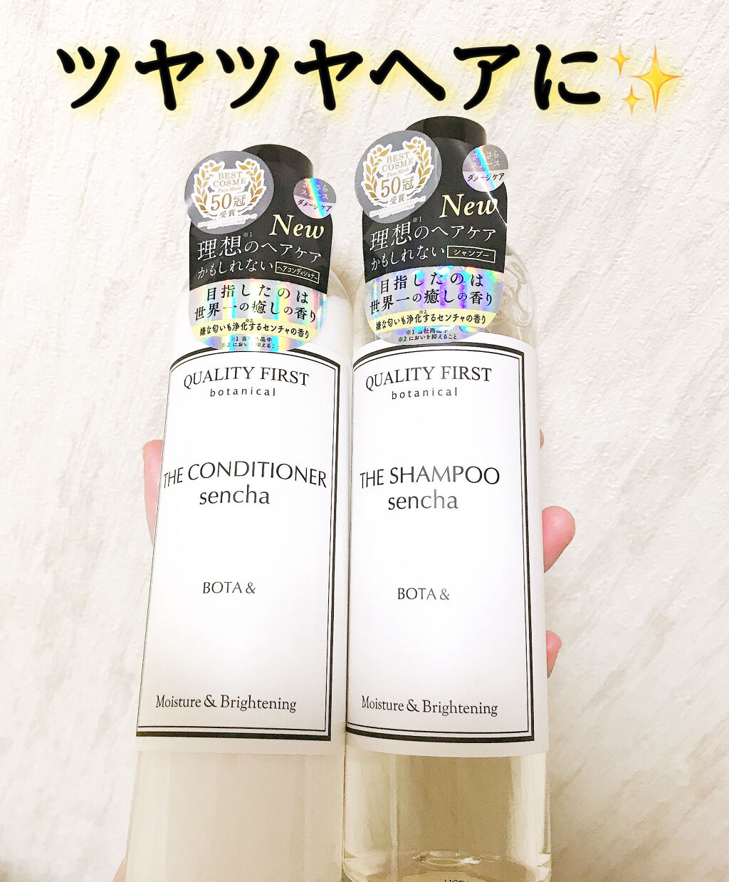 ボタアンド ザ シャンプー <sencha>/クオリティファースト/市販シャンプーを使ったクチコミ（1枚目）