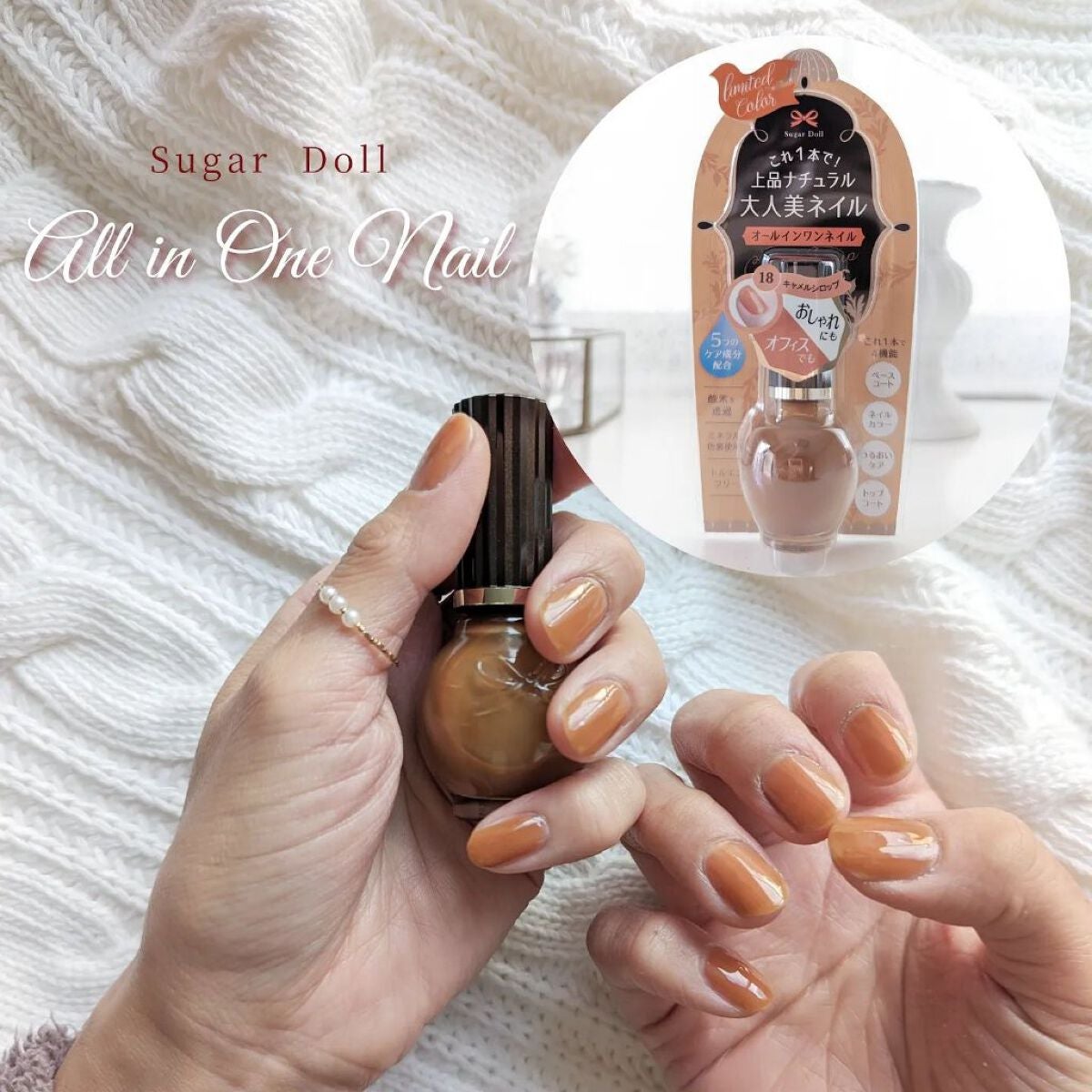 シュガードール オールインワンネイルR/シュガードール/オールインワンネイルを使ったクチコミ(1枚目)