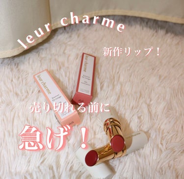 フォーエバー フィット ルージュ 01 mood plum(ムードプラム)/leur charme/口紅を使ったクチコミ（1枚目）