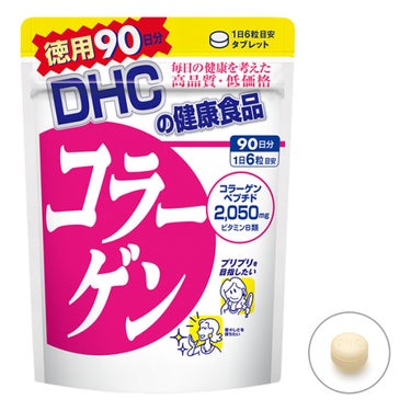 コラーゲン DHC