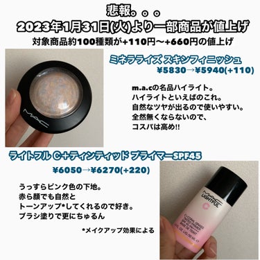 ライトフル Ｃ＋ティンティッド プライマーSPF45(PA++++)/M・A・C/化粧下地を使ったクチコミ（2枚目）