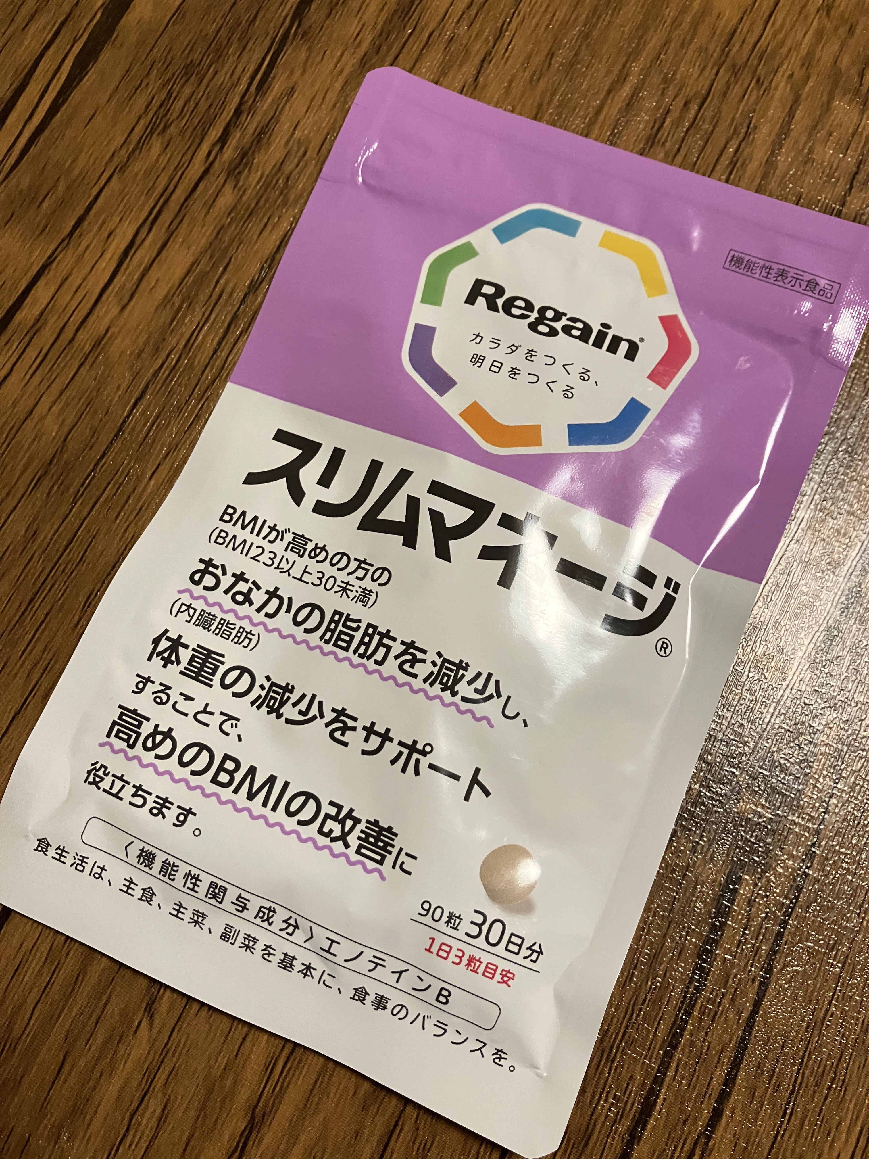 リゲインスリムマネージ/リゲイン/健康サプリメントを使ったクチコミ（1枚目）