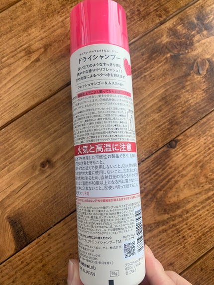 パーフェクトビューティー ドライシャンプー フレッシュマンゴー&ムスクの香り/ダイアン/ドライシャンプーを使ったクチコミ(2枚目)
