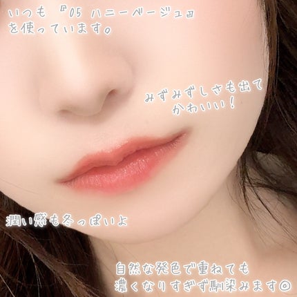 びゃっこまる on LIPS 「かわいすぎる🎀エチュード新作リップこれ持ってるとなんだかすごく..」(5枚目)