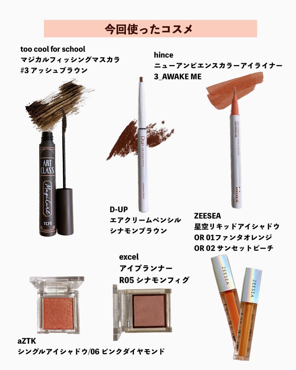 ニューアンビエンスカラーアイライナー アウェイク・ミー/hince/リキッドアイライナーを使ったクチコミ（3枚目）