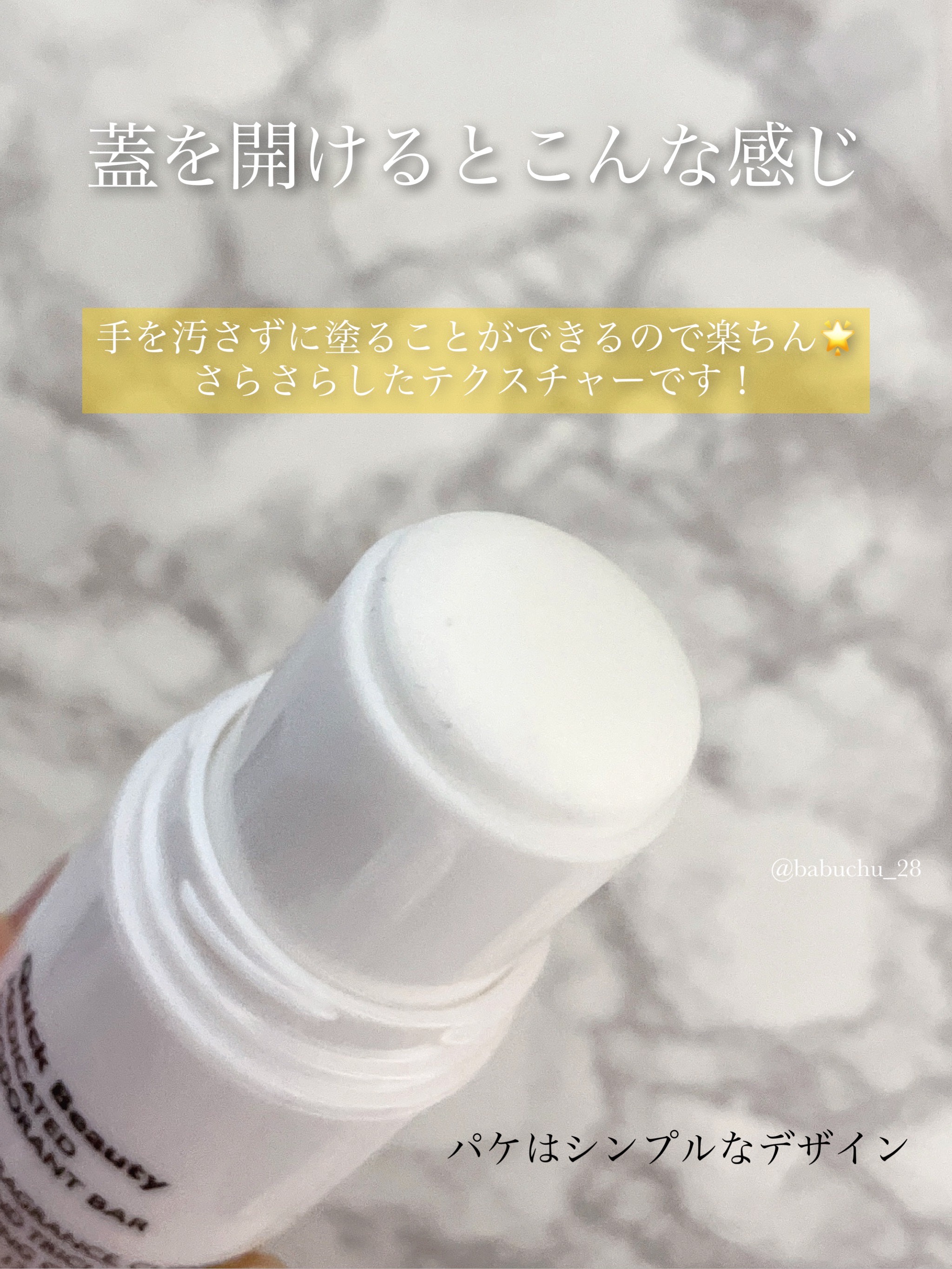 QB 薬用デオドラントバー 40C/クイックビューティー/デオドラント・制汗剤を使ったクチコミ（2枚目）