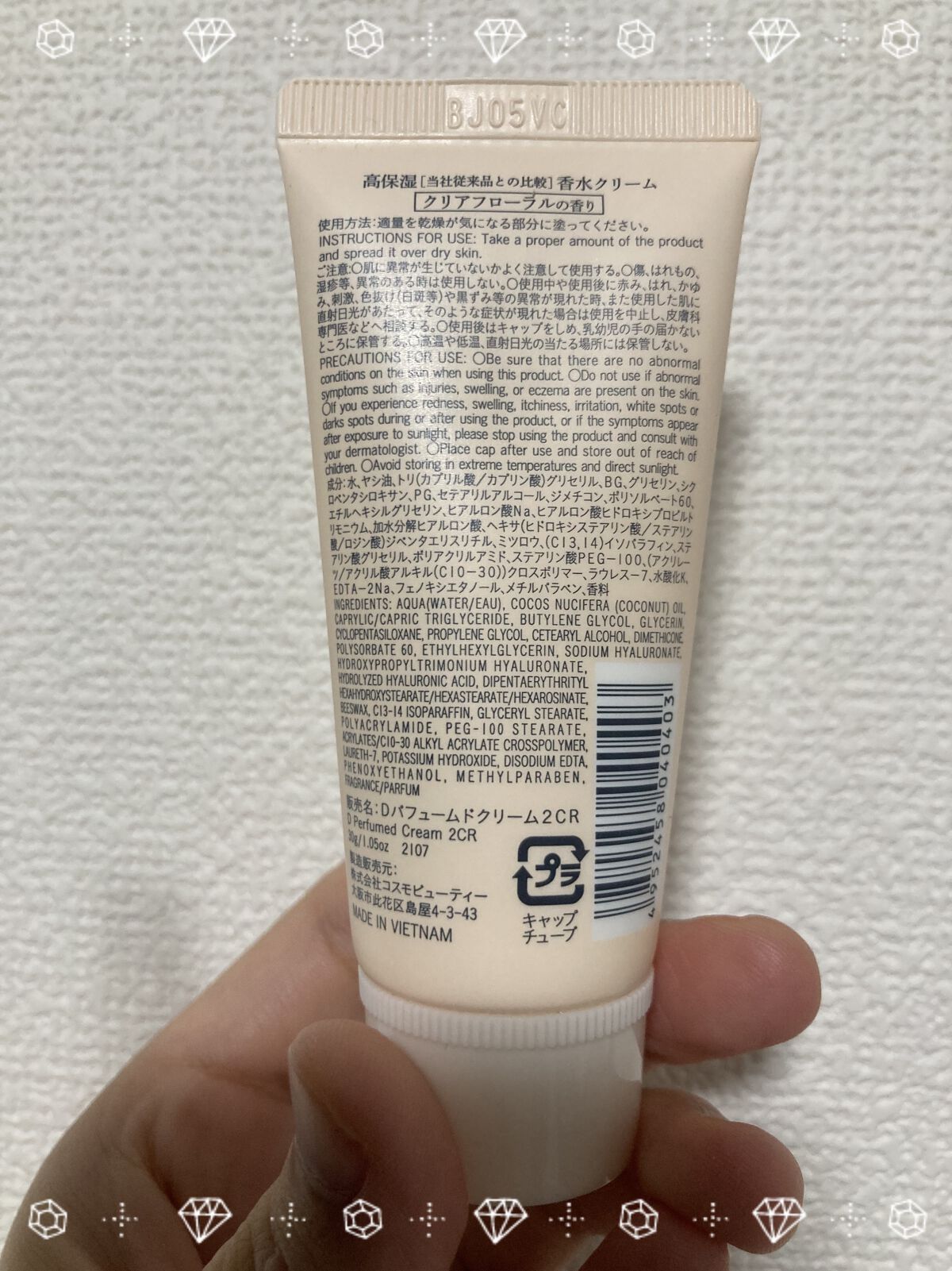 パフュームドクリーム/DAISO/ハンドクリームを使ったクチコミ（2枚目）