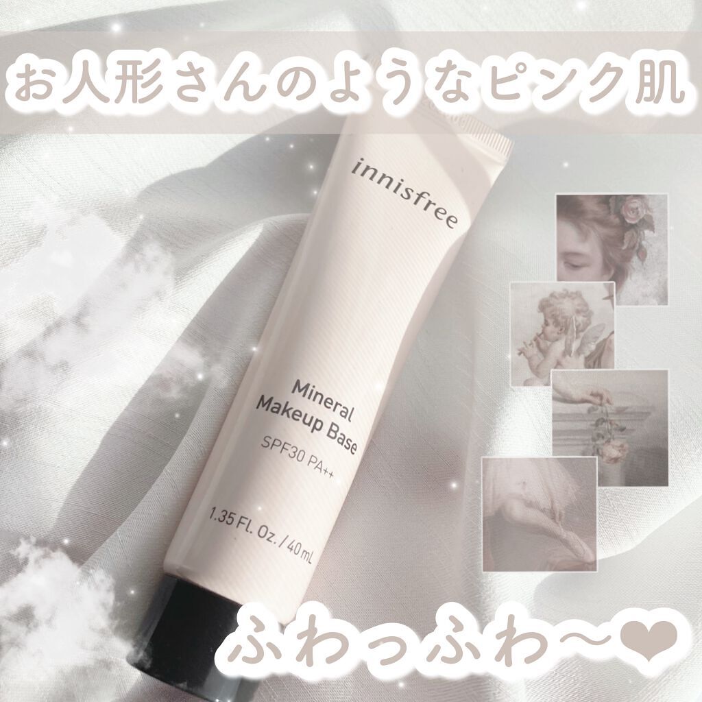 ミネラル メイクアップベース N/innisfree/化粧下地を使ったクチコミ（1枚目）