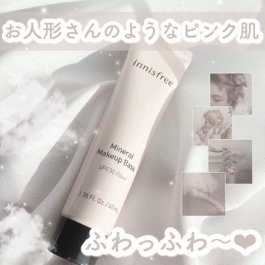 ミネラル メイクアップベース N ピーチ/innisfree/化粧下地の画像