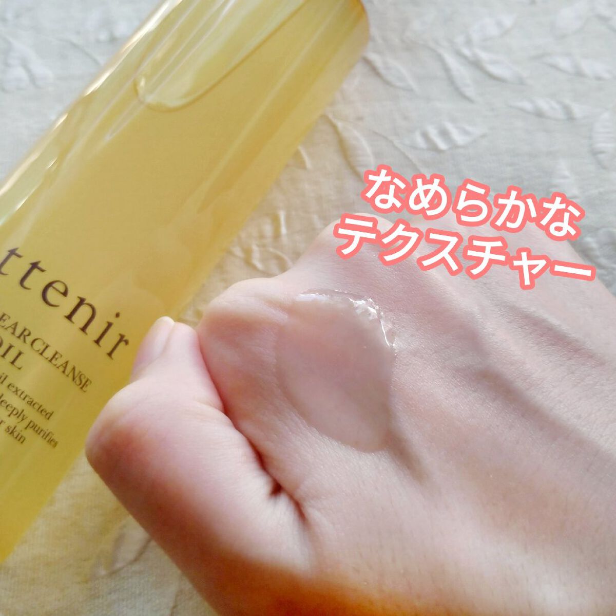 スキンクリア クレンズ オイル アロマタイプ/アテニア/オイルクレンジングを使ったクチコミ(3枚目)