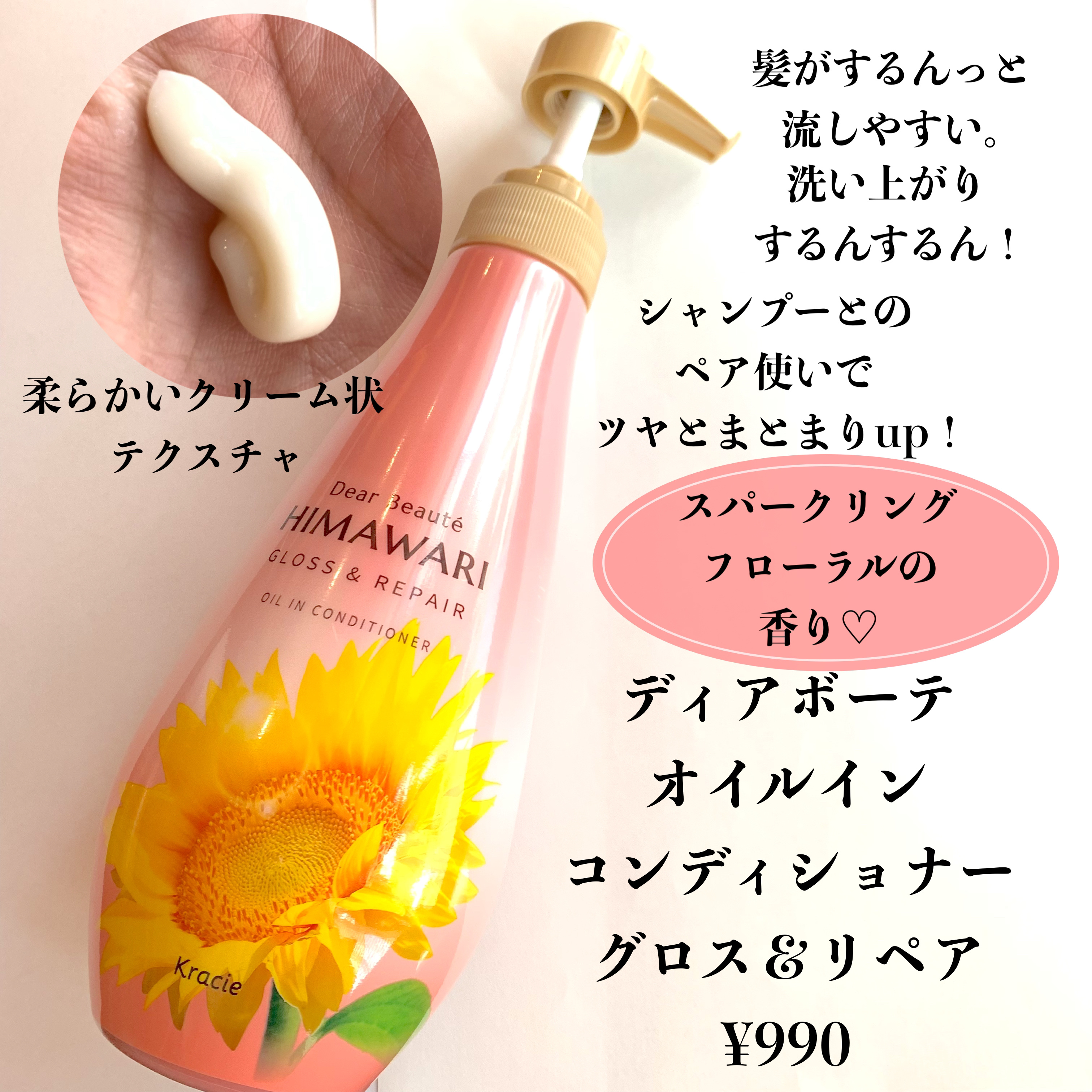 トリートメントリペアミルク/ディアボーテ/ヘアミルクを使ったクチコミ（3枚目）