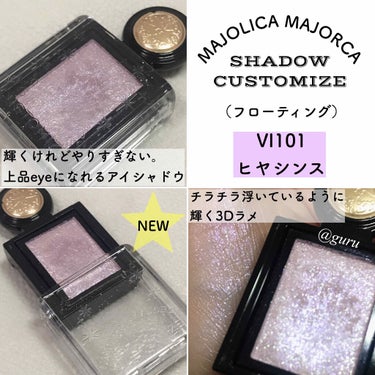 MAJOLICA MAJORCA シャドーカスタマイズ (フローティング)のクチコミ「#新作コスメ
5/21発売
MAJOLICA MAJORCA/マジョリカ マジョルカ
シャドー.....」（1枚目）