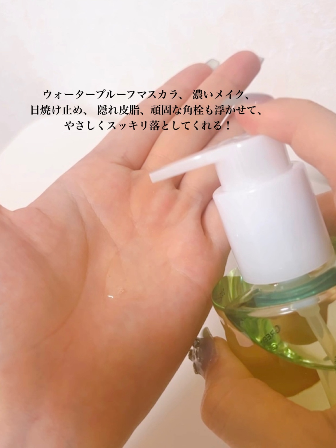 ラウンドアラウンド グリーンティーモイスチャークレンジングオイルのクチコミ「⭐️ ROUND A'ROUND 
グリーンティーモイスチャークレンジングオイル
¥2,200.....」（3枚目）