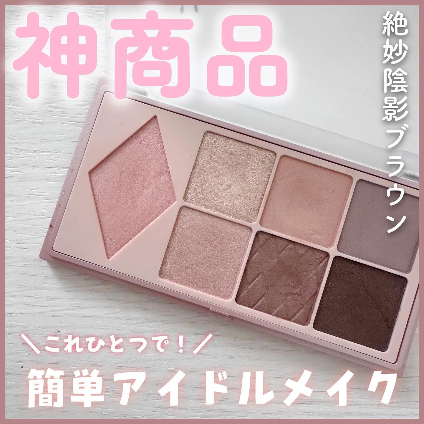 ウォンジョンヨ Ｗ デイリームードアップパレット  02 トレンチブラウン/Wonjungyo/アイシャドウパレットを使ったクチコミ（1枚目）