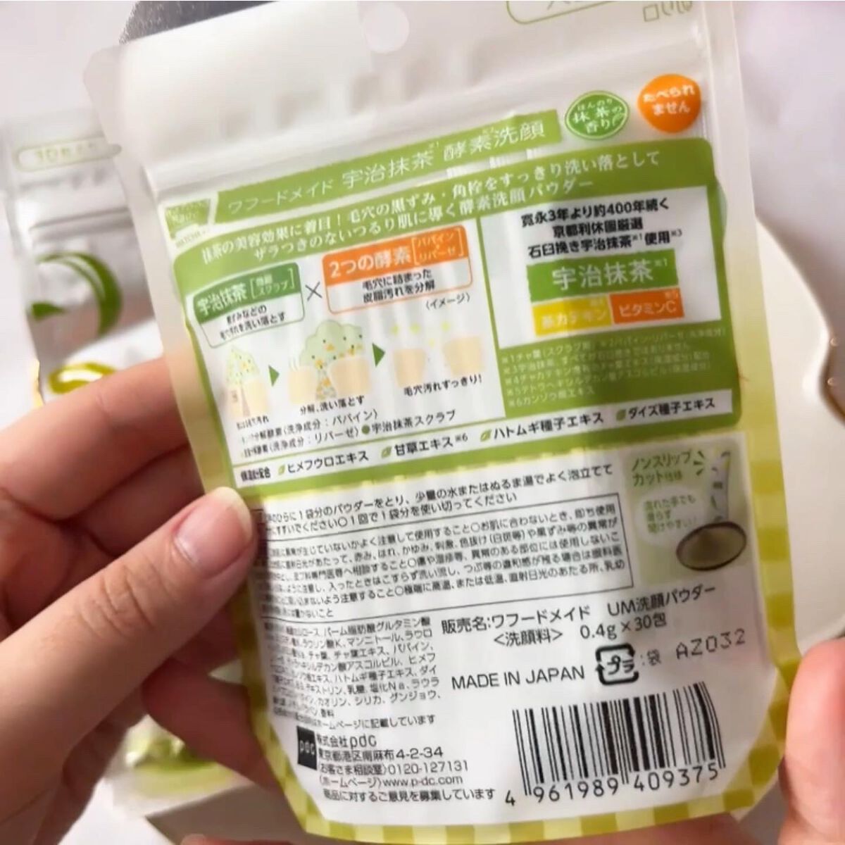 ワフードメイド　宇治抹茶マスク/pdc/シートマスク・パックを使ったクチコミ（3枚目）