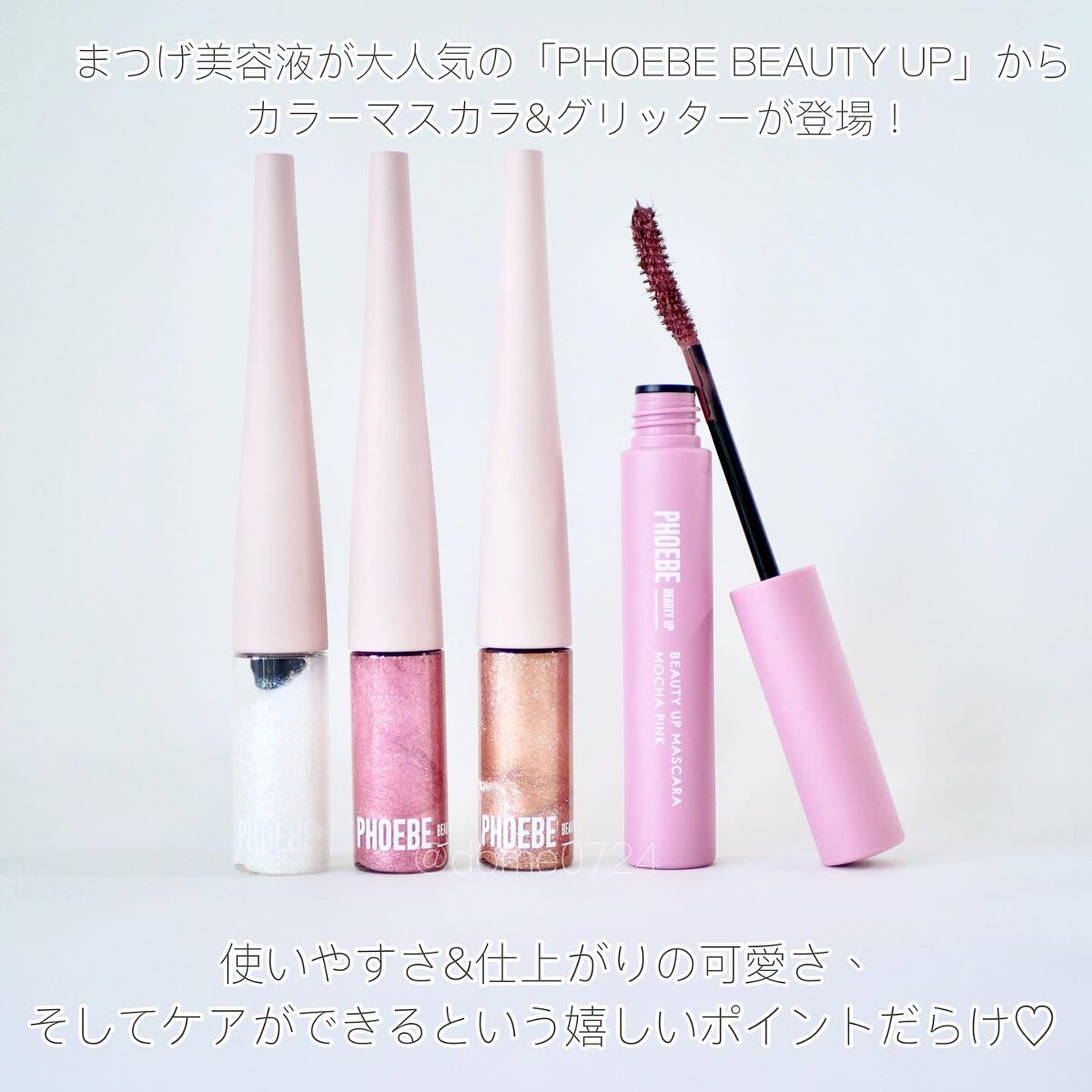 ビューティーアップマスカラ/PHOEBE BEAUTY UP/マスカラを使ったクチコミ（2枚目）