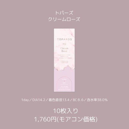 TOPARDS 1day/TOPARDS/ワンデー(1DAY)カラコンを使ったクチコミ(4枚目)