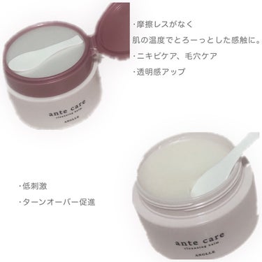 ante care クレンジングバームのクチコミ「ante care﻿
﻿
薬用クレンジグバーム﻿
を頂きました！﻿
﻿
クレンジングバームの薬.....」（2枚目）