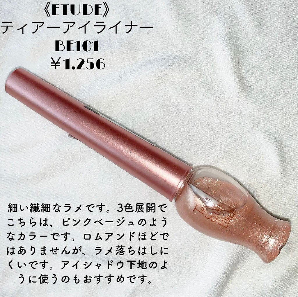 ティアー アイライナー/ETUDE/リキッドアイライナーを使ったクチコミ(3枚目)