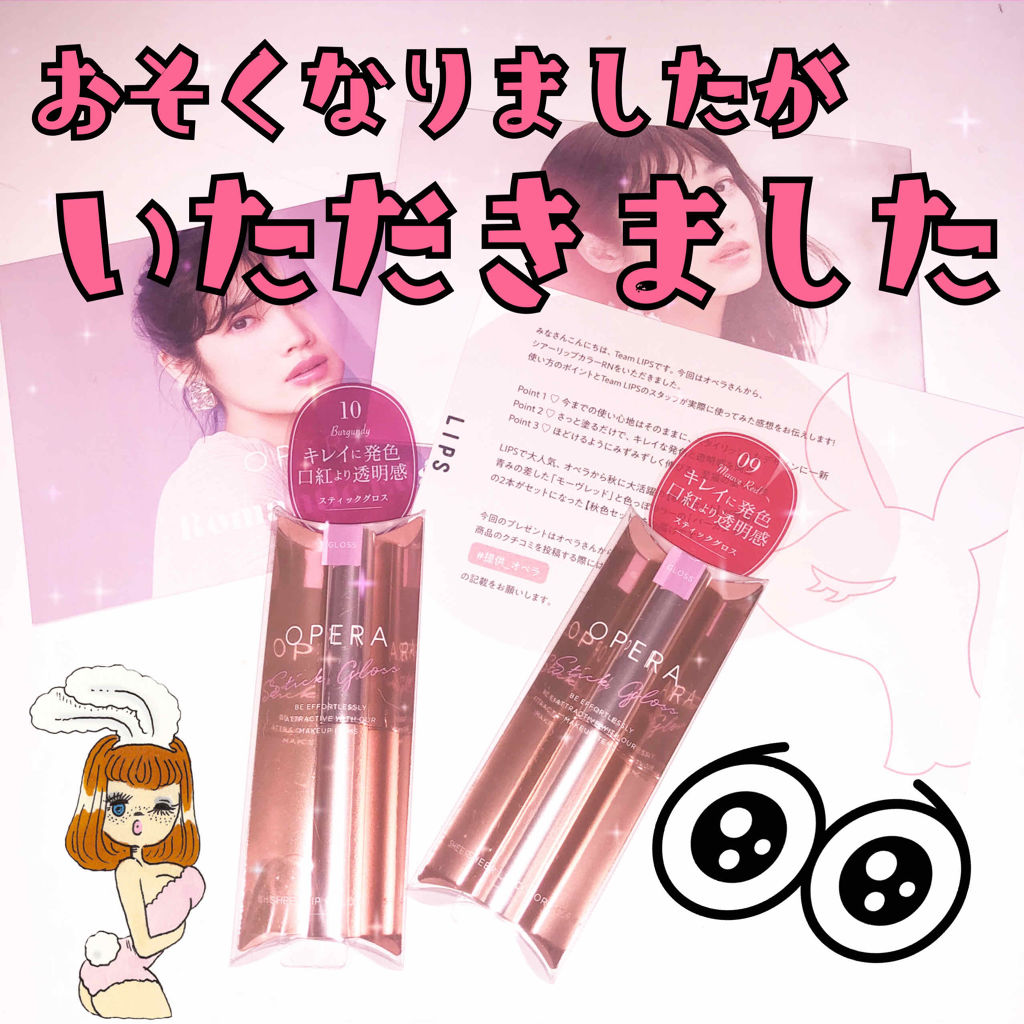 オペラ シアーリップカラー RN/OPERA/リップグロスを使ったクチコミ（1枚目）