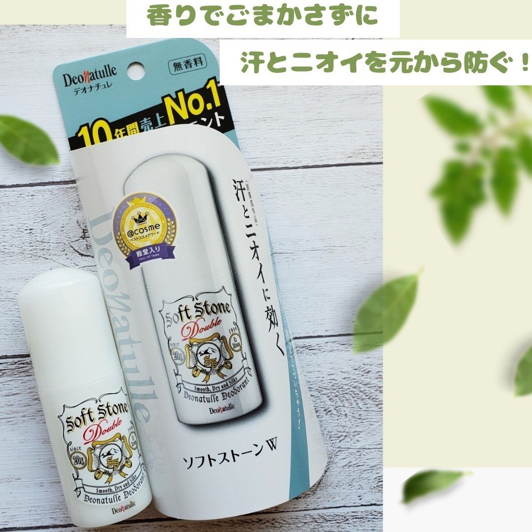 薬用ソフトストーンＷ/デオナチュレ/デオドラント・制汗剤を使ったクチコミ（1枚目）