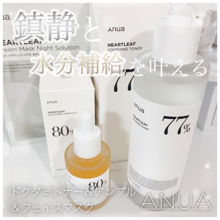 ドクダミ 77 スージングトナー/Anua/化粧水を使ったクチコミ(1枚目)